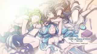 ラクリモサ・オブ・ダーナを楽しく実況プレイ　＃139　END