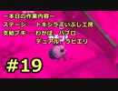 【日刊】迫りくる鮭たちに弄ばれるサーモンラン Part19【スプラ2】