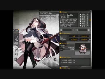 【少女前線】Kar98k (CV:茅野愛衣)【図鑑No.46】