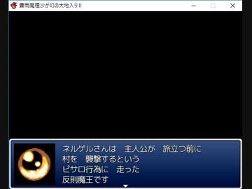 【幻想入り】霧雨魔理沙が幻の大地入り　コメ返し　第二章１話～４話