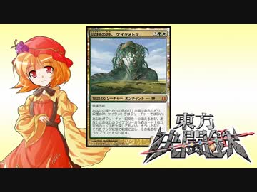 東方決闘鉄～ブロントさんのＭＴＧ戦記１２０