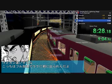 【RTA】電車でD LightningStage "Any% - Normal" in 18:34.780 【WR】