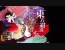 【TAS】東方紺珠伝Extra うどんげ 24.29億