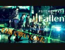 【口笛】 Fallen - Psycho Pass 2 ED [EGOIST]  吹いてみた！