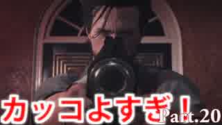 サイコブレイク2 「悪夢、再開!」　Part.20
