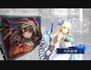 【三国志大戦】空猫の三国志大戦 part87〈vs7枚復仇〉