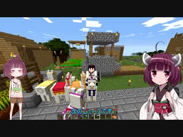 【Minecraft】きりたん初見実況プレイ２８本目