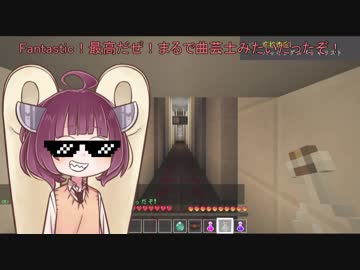 【Minecraft】怪盗きりたんパート４【ボイロ実況プレイ】