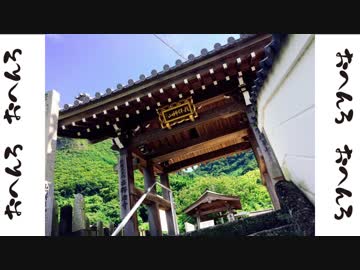 ゆるりおへんろ 歩き旅 33日目（後編）