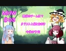 狩猟場を駆けずり回る乙女たち　♯03　ベータテスト上級 [モンハン]