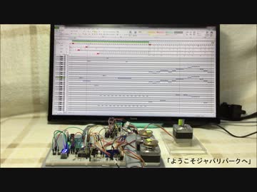 ステッピングモータで「ようこそジャパリパークへ」