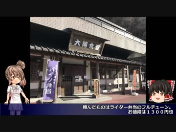 ささらと初心者三十路ライダーの旅【秩父編】