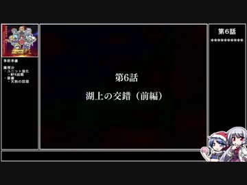 【紅】ドレミーの幻想少女大戦ゆっくり早解きプレイ【第6話】
