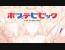 【MAD】宝石の国 x ポプテピピック ②