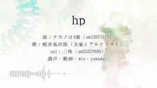 【人力文アル】梶井「教えてくれたらあげるよ　好きなだけ、」