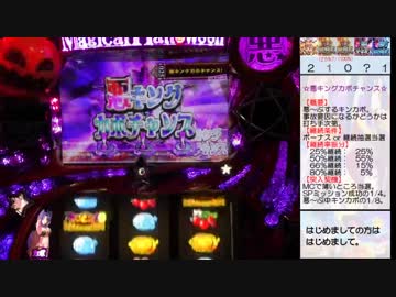 マジハロ５　結界防衛期待値調査　part４（おまけ編）