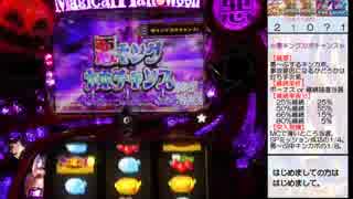 マジハロ５　結界防衛期待値調査　part４（おまけ編）