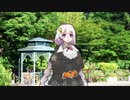 おっとりしたあかりちゃんに公園に誘われて【VOICEROID劇場】