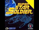 ［PCE］スーパースターソルジャー BGM集