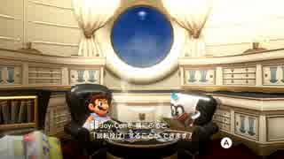 【マリオデ】帽子投げてりゃ何とかなるでしょ【Part4】