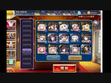 千年戦争アイギス 魔神グラシャラボラス降臨 Lv.15 ☆3