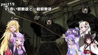 【VOICEROID実況プレイ】バイオハザード4【結月ゆかり＆弦巻マキ】part19