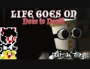 【Life Goes On】ゆっくりと屍を乗り越えたい#12【ゆっくり実況プレイ】