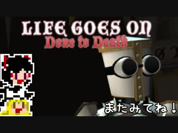 【Life Goes On】ゆっくりと屍を乗り越えたい#12【ゆっくり実況プレイ】