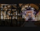 【DX3rd】アルターアーカイブpart3-2【TRPG】
