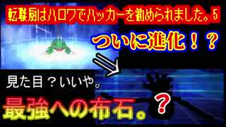 【デジモンストーリーサイバースルゥース ハッカーズメモリー】転職厨はハロワでハッカーを勧められました。5【デジモン】