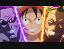 【AMV/MAD】I Don`t Believe In You【ONEPIECE FILM Z/GOLD】