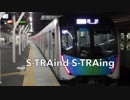 S-TRAind S-TRAing