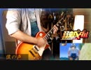 [弱虫ペダルGLORY LINE OP] 僕の声 弾いてみた！ [GUITAR COVER]