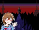 【実況】やさしい地下ノ物語 9話目【Undertale】