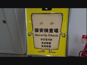 じっくり山陰を発掘する旅行その８【鳥取県に入りました】