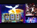 【パチスロ】絶姫絶唱　シンフォギア　【テスト】