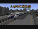 九条地区開発期(ニコ鉄九条）第20、5回コメント返し！