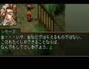 幻想水滸伝Ⅱをまったり実況プレイ　part39