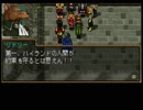幻想水滸伝Ⅱをまったり実況プレイ　par40
