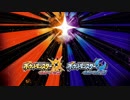 【ポケモンUSUM】ウルトラワープライド【60分耐久】