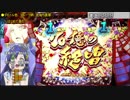 【家パチ実機】CRF戦姫絶唱シンフォギアpart12【ED目指す】