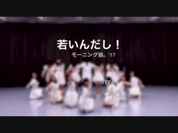 【Hello-King】若いんだし！【踊ってみた】