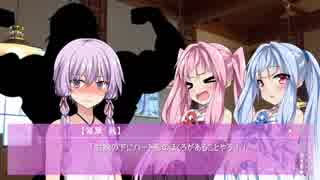 結月縁の非日常　3【VOICEROID劇場】
