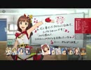 #31 コワモテＰさんがプロデュースするアイドルマスター・ステラステージ