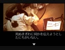 最も難解な金田一少年の事件簿　Part8