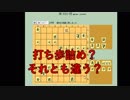 ３手詰め１万本ノック　第５１１回☆びわ