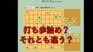 ３手詰め１万本ノック　第５１１回☆びわ