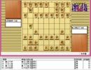 気になる棋譜を見よう１２３５（三浦九段　対　深浦九段)