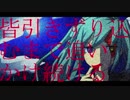 墜落園　feat.初音ミク