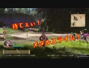 ヘタレ関西人のDQH2実況_Part6